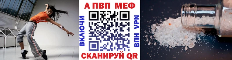 APVP VHQ  даркнет сайт  OMG ссылки  Касли 