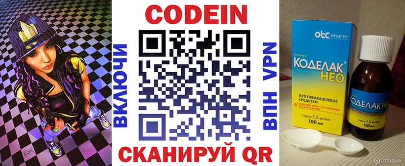 Codein напиток Lean (лин) цены наркотик Касли