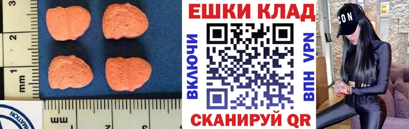где можно купить Касли ЭКСТАЗИ таблы