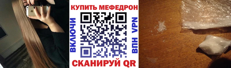 Мефедрон кристаллы  хочу   mega маркетплейс  Касли 